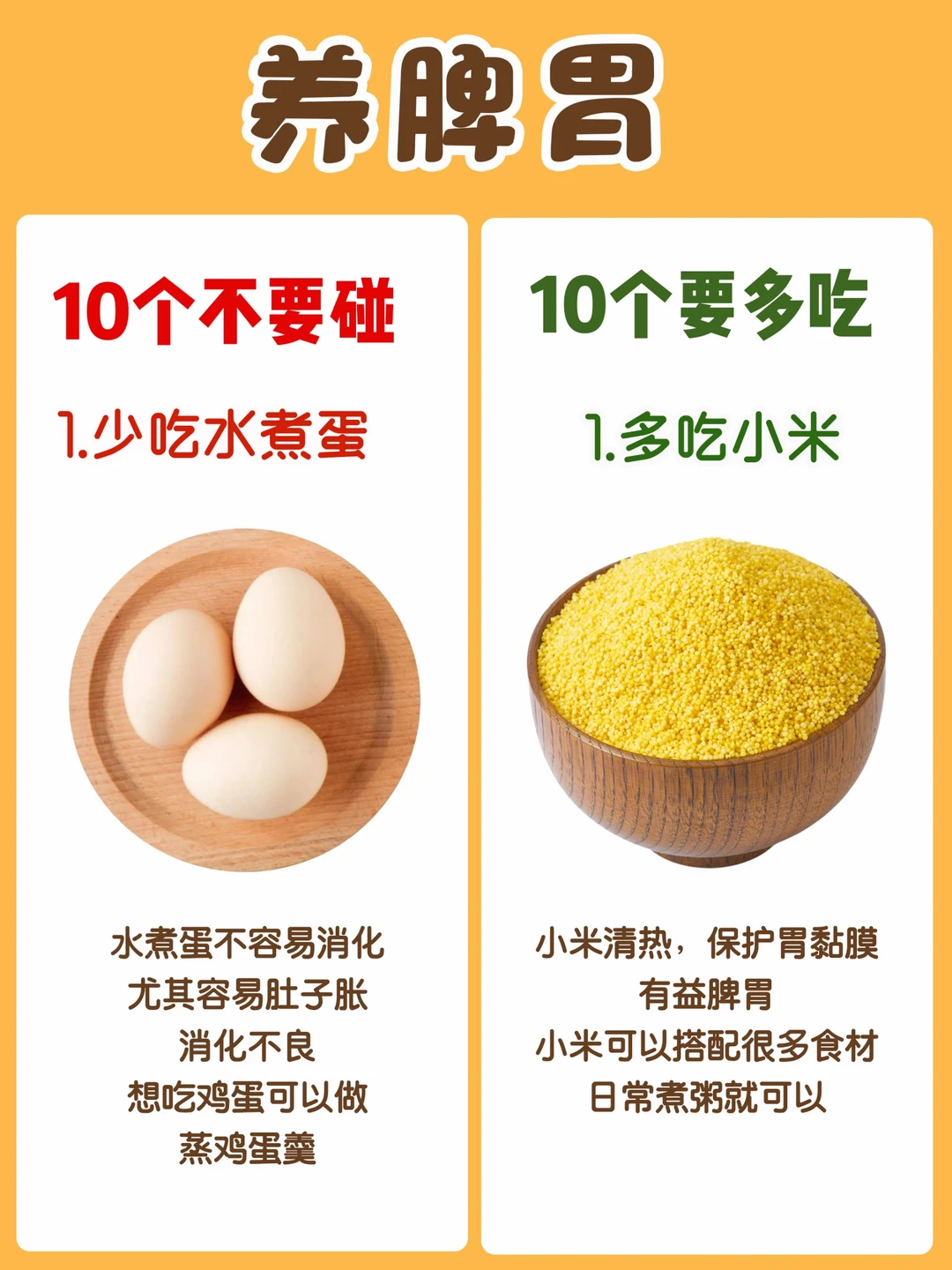 宝宝脾胃虚弱如何调理🔍牢记10不碰10多吃