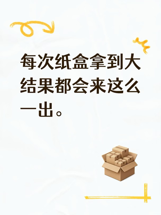 反耳呢，让我觉得有一丝戏谑