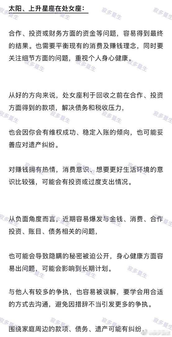 范冰冰范丞丞被追债6700万元挺符合运势走向的 ​​​