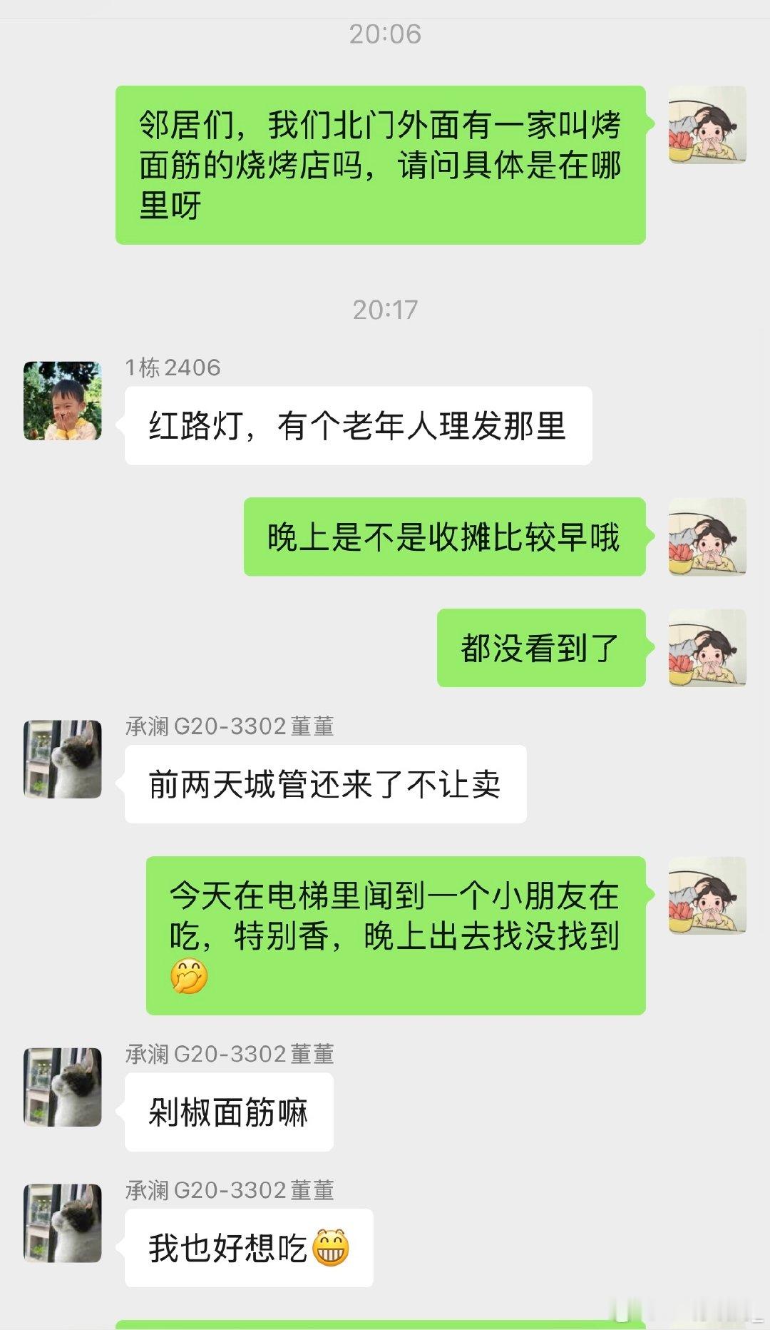 馋出新境界[舔屏] ​
