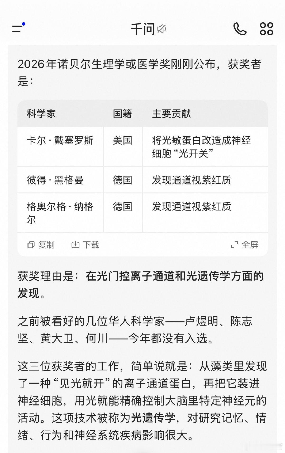 📌 2026年诺贝尔生理学或医学奖刚刚公布 

#3名科学家获2026诺贝尔生理学或医学奖##诺贝尔奖# #2026诺贝尔生理学或医学奖公布# ​
