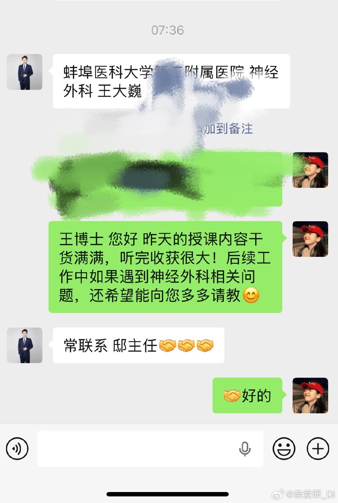 王博士成功完成皖北首例上市植入式脑机接口NEO手术，真的很了不起[赞][赞][赞] ​