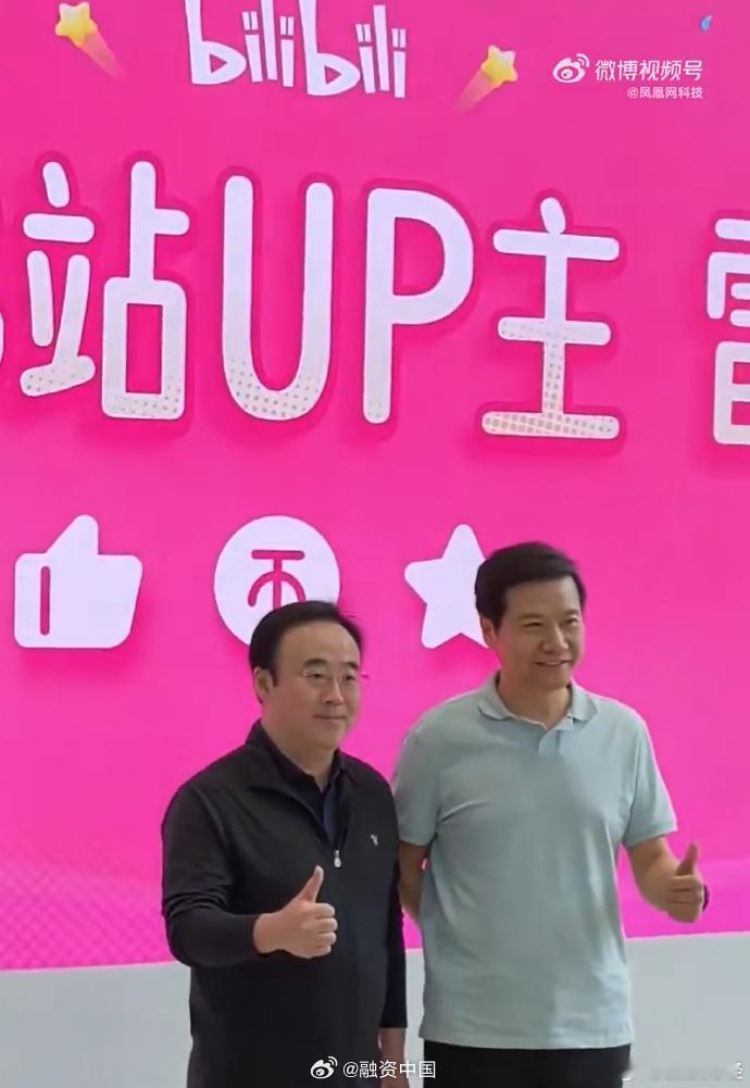 【#雷军现身B站上海总部#】#B站员工高呼雷总好#  今日，雷军现身B站上海总部，B站董事长陈睿亲自迎接并陪同。据现场视频显示，B站总部悬挂“欢迎B站UP主雷军”标语，迎接现场气氛热闹，员工们热情高呼“雷总好”。

陈睿与雷军的渊源可以追溯到金山软件时期。2001年，陈睿大学毕业后即加入金山软件。据 ​