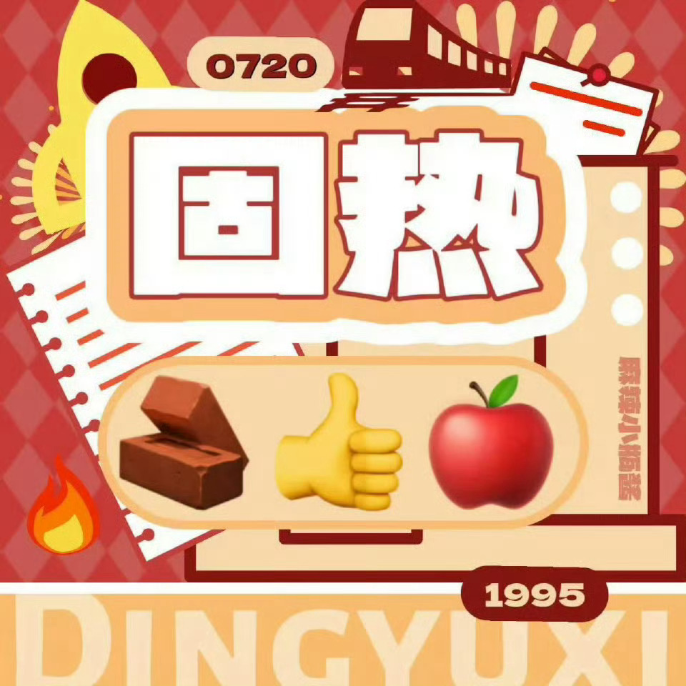 固自家熱門 来zzp.
1.https://weibo.com/6971630643/5333720852864411
2.https://weibo.com/2430602024/5333722363592779
3.https://weibo.com/6237411815/5333723570766114
4.https://weibo.com/6112618123/5333726486856214
5.https://weibo.com/1660379960/5333726029425861

#丁禹兮花开锦绣﻿ ﻿# ​