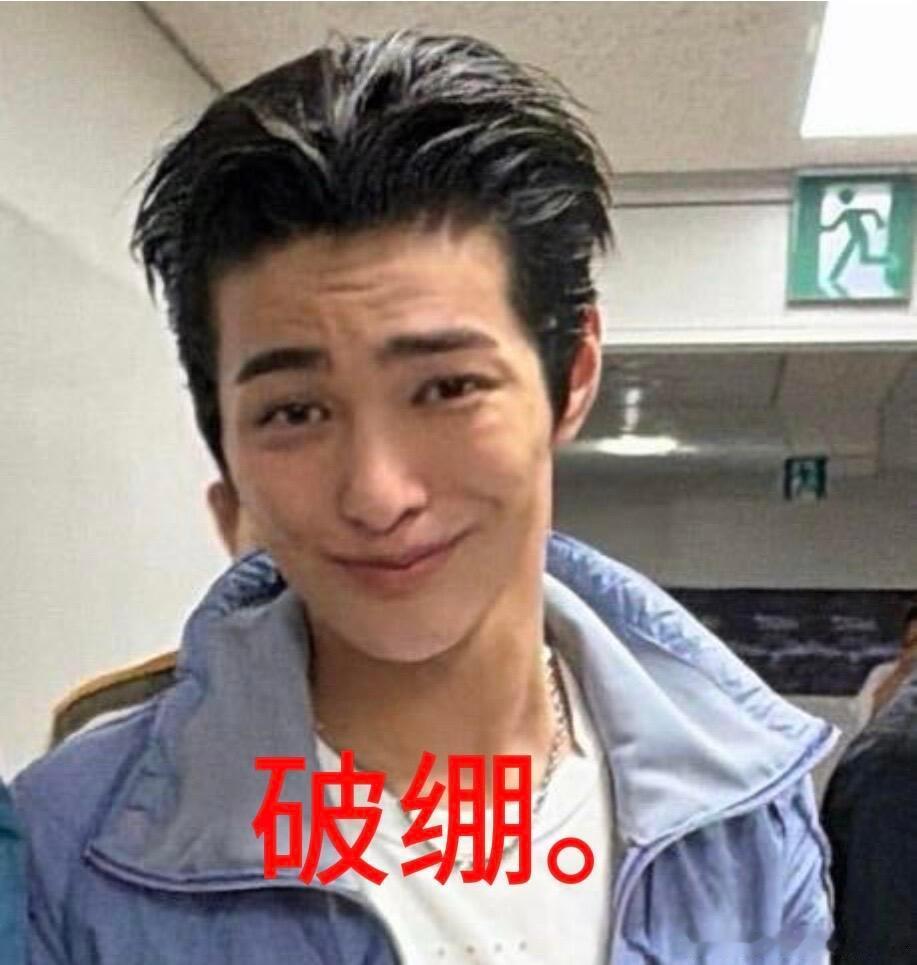 依旧挑衅 依旧不屑 依旧呆萌 ​