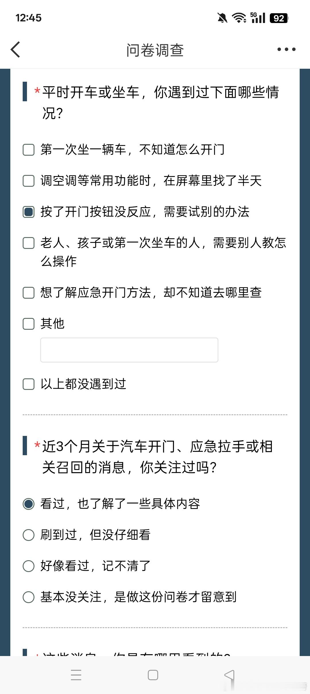 #连车门都要重新学怎么开吗# 

汽车门把手越来越花哨！科技感到底是加分还是累赘🚗
 
现在的新车内饰和外观，正在悄悄改掉所有人的用车习惯。

曾经开车最不用动脑的动作，就是开门、关门、拉手。伸手、拉动、推门，一气呵成，不需要学习、不需要适应、不需要研究屏幕菜单。
但如今越来越多新车，彻 ​