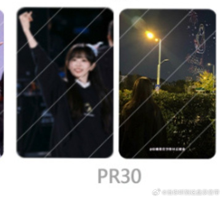 #田曦薇周边出物[超话]# pr16 pr30 7/1盘内转 ​