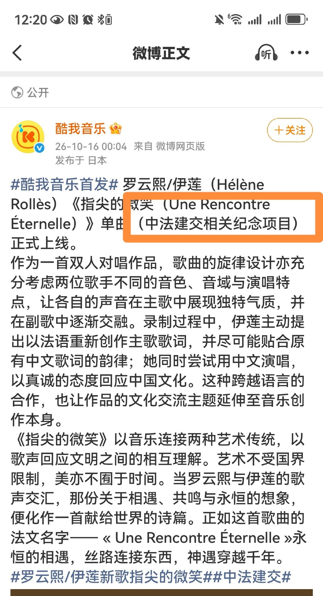 #罗云熙# 中法建交纪念项目[奶牛猫]
罗云熙就是很厉害呀[馋嘴] ​