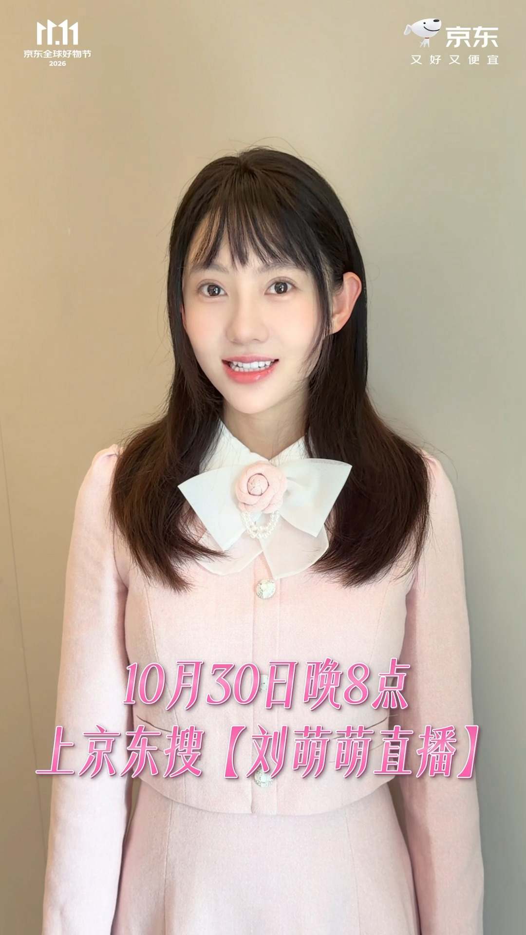 #胡一菲诺澜世纪大同框#
刚刷到娄艺潇与刘萌萌同台直播的消息，属实意外。
重温当年剧里的画面还记忆犹新，作为看明星造型的博主，比起情怀，我更期待二人直播间的穿搭。

这么多年过去了，两个人走出完全不一样的风格路线。如今，很期待两种气质碰在一起又是什么样子，已经默默记下开播时间准备蹲守了 ​