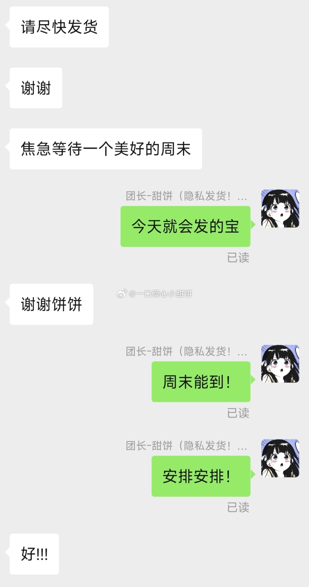 你们的性福生活有我保驾护航！ ​​​