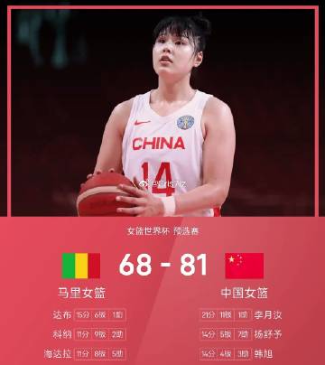 体育03月11日讯 26赛季女篮世界杯 预选赛，中国女篮对阵马里女篮。...