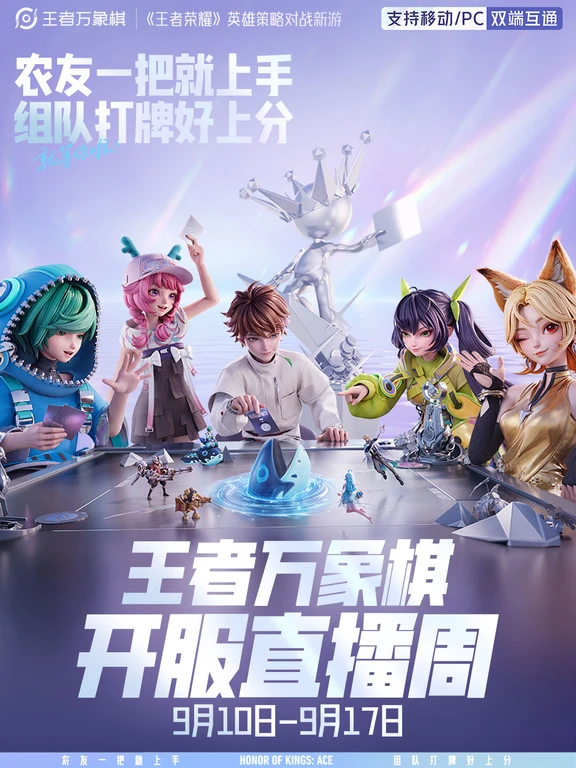 万象棋开服直播周来了！跟主播上桌