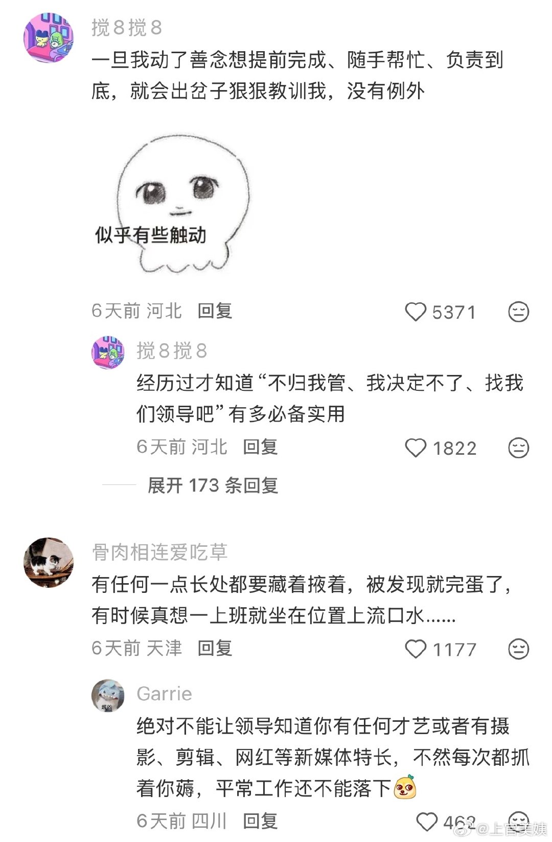 国企有一种魔力..... ​