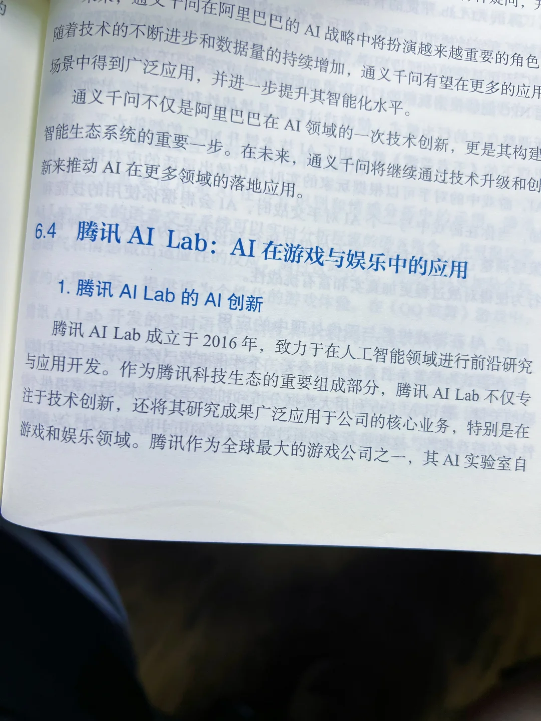 原来腾讯在2016年就开始用AI做皮肤了啊！