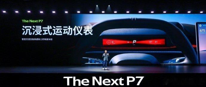 小鹏P7，引领智驾新纪元的先锋。0.201风阻，3秒破速；搭载三颗图灵AI芯片，2250Tops算力，标配智能驾驶系统，安全与科技并行。365mm运动方向盘，87英寸AR-HUD抬头显示，细节之处彰显匠心独运。每一次出行都充满期待。 ​
