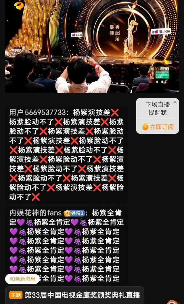 金鹰奖这次颁完，全网最反常的点居然是配角奖没人吵。
昨晚十点多刷到颁奖切片，热评第一直接是“这回服气”，我瞬间就精神了，这些年看颁奖礼能在获奖评论区看到这四个字，比获奖本身还稀罕。
最佳男配朱亚文演的《太平年》里的赵匡胤，最佳女配梅婷靠《生命树》里的张勤勤拿奖，弹幕里全是夸角色细节的，连半句话阴阳怪