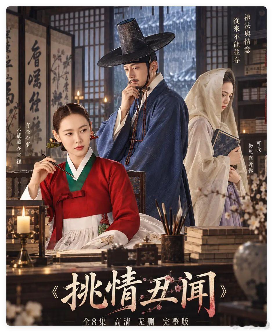 《挑情丑闻》一口气追完了太好看了有想看的下方链接#挑情丑闻##池昌旭##林珍娜# 
度盘： ​