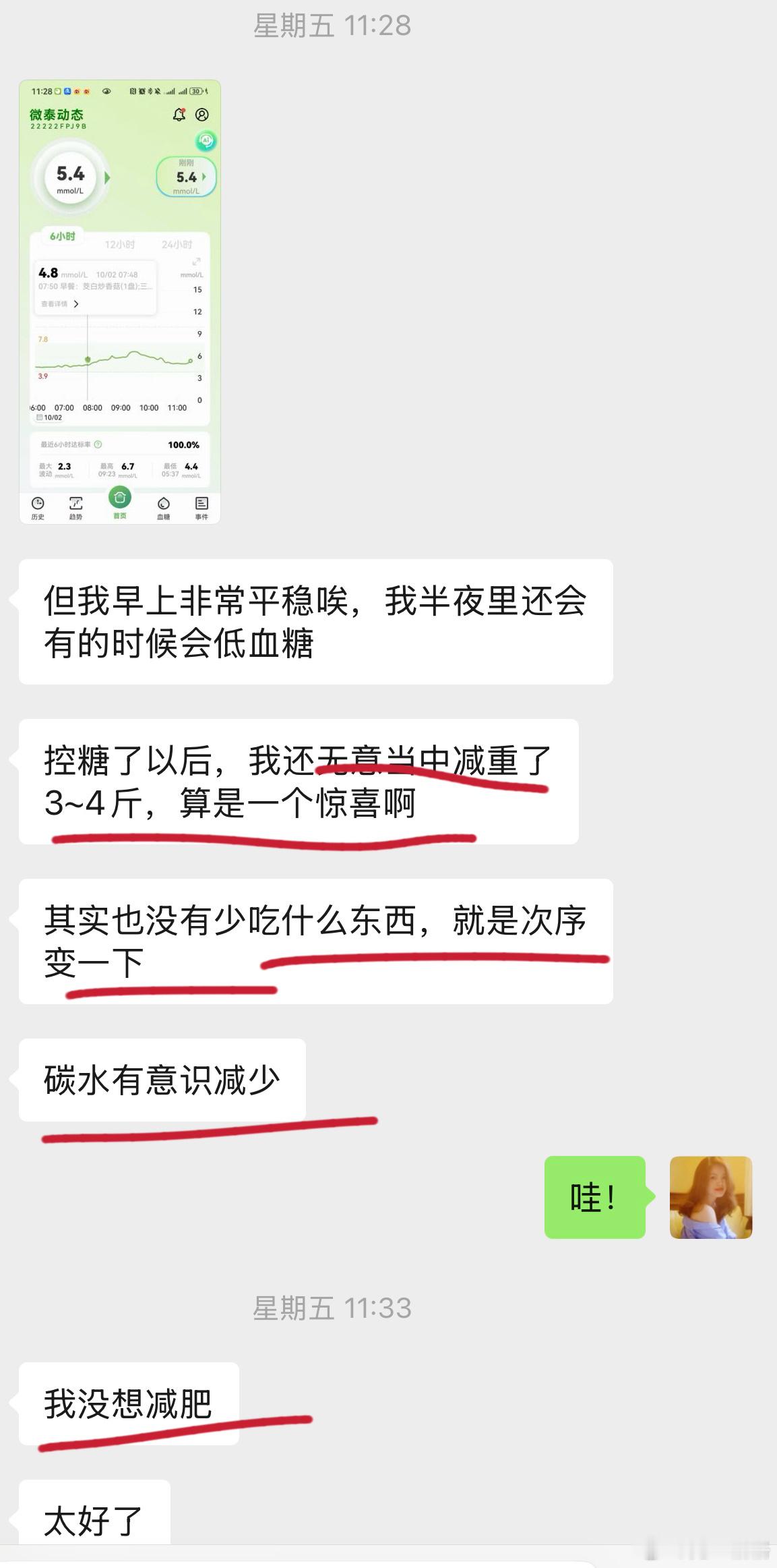 很久没有发动态了，这几天陆续有顾客问我动态有没有活动？目前只有两个装，四个装，六个装的活动。六个装目前最划算，平均下来111元一盒，一个用半个月。前几天有顾客说她带动态瘦了3～4斤，也算控糖之外的意外收获吧～需要的自行下单。 ​​​