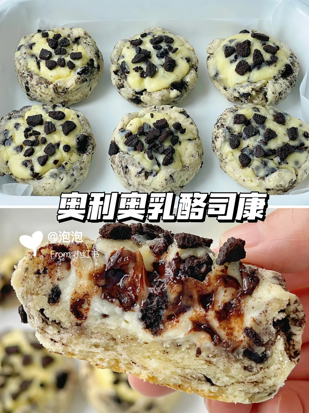 一次成功❗️奥利奥奶酪司康 冻啃更绝