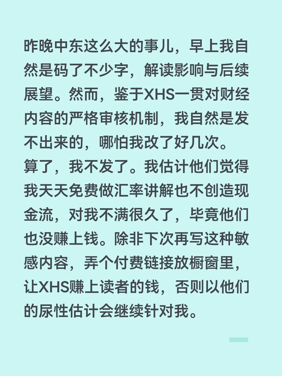 财经作者太难了