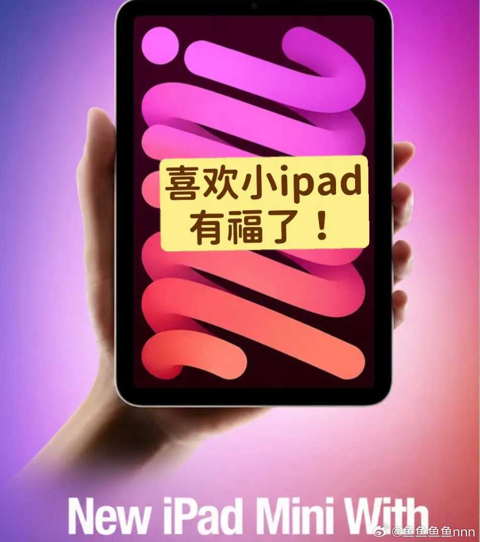 四条行业热点速看，手游玩家、数码党、新能源车主别错过第一条，iPad ...