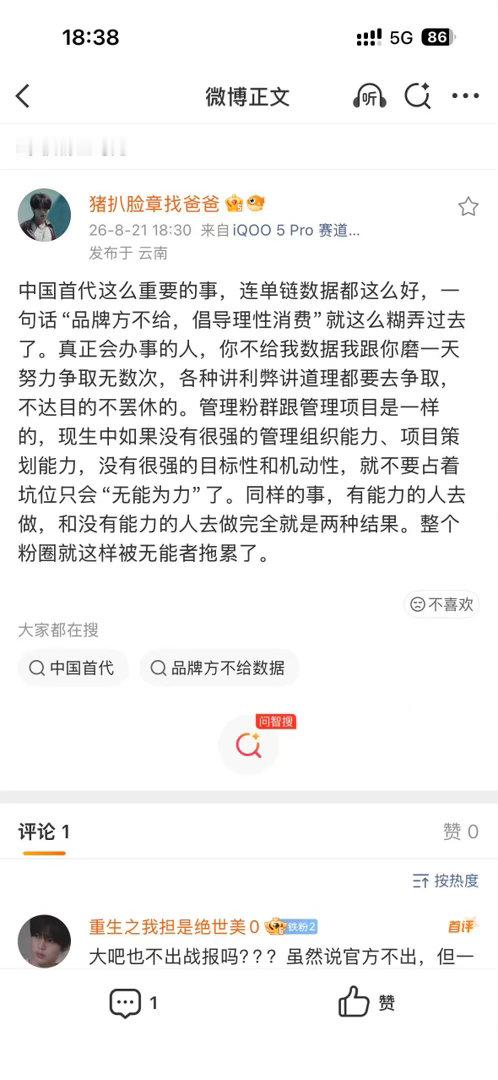 有能力的人你来应聘下，记得附上你的购买📝 ​