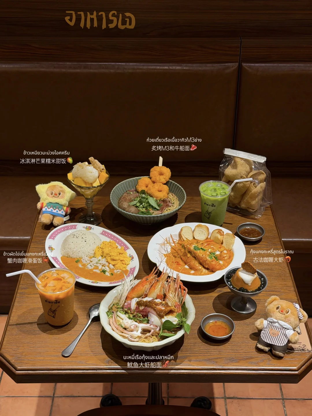 上海常和朋友一起去的，二人食清迈🦑船面！