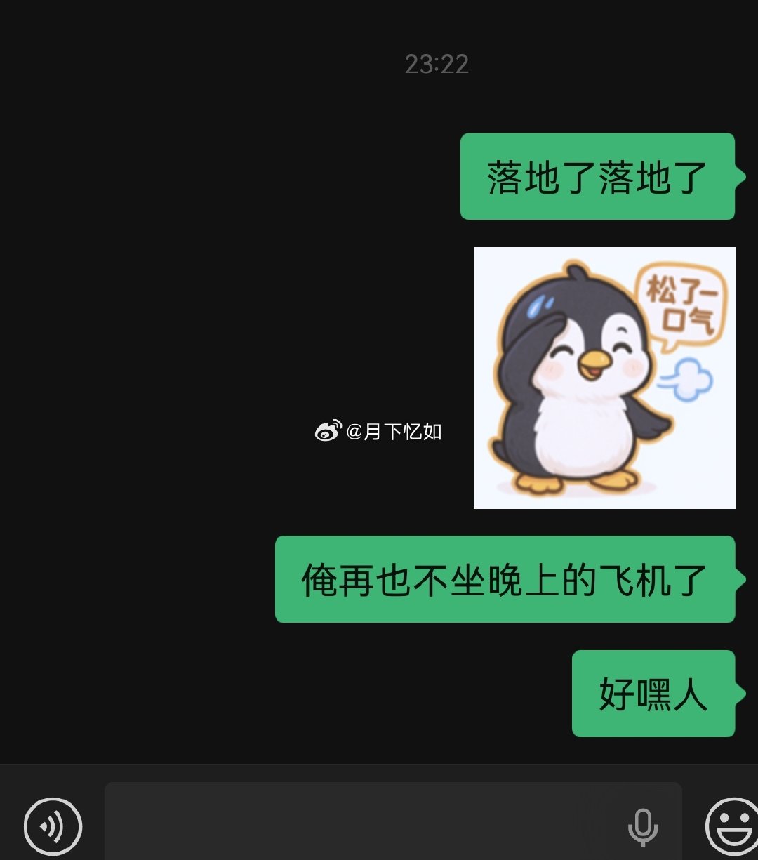 明天吃三文鱼安慰自己一路的颠簸！
还得去修大疆，啊！
艾德莱斯裙子真好看嘻嘻嘻[耶] ​