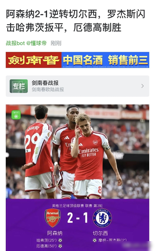 你敢信？网上传烂了阿森纳苏比门迪漏防坑球队，居然传错队了！
原来佩德罗打穿防守那档子事，是布莱顿对阵切尔西的比赛，人家冲的是切尔西双后腰的防守间隙，跟阿森纳的苏比门迪半毛钱关系没有。
现在苏比门迪在阿森纳踢单后腰，出球抗压都符合预期，阿森纳俱乐部直接把他标了非卖品，认可他已经融入球队中场轮转。阿