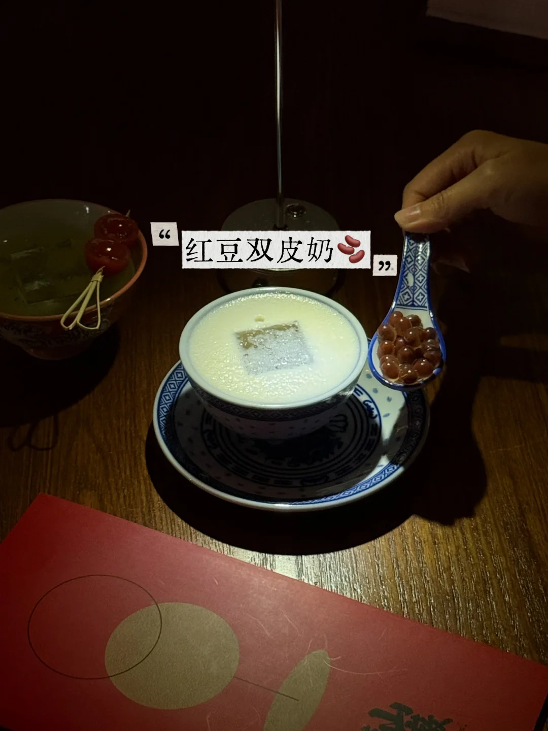 （广州）朋友请我去酒吧吃红豆双皮奶🍸