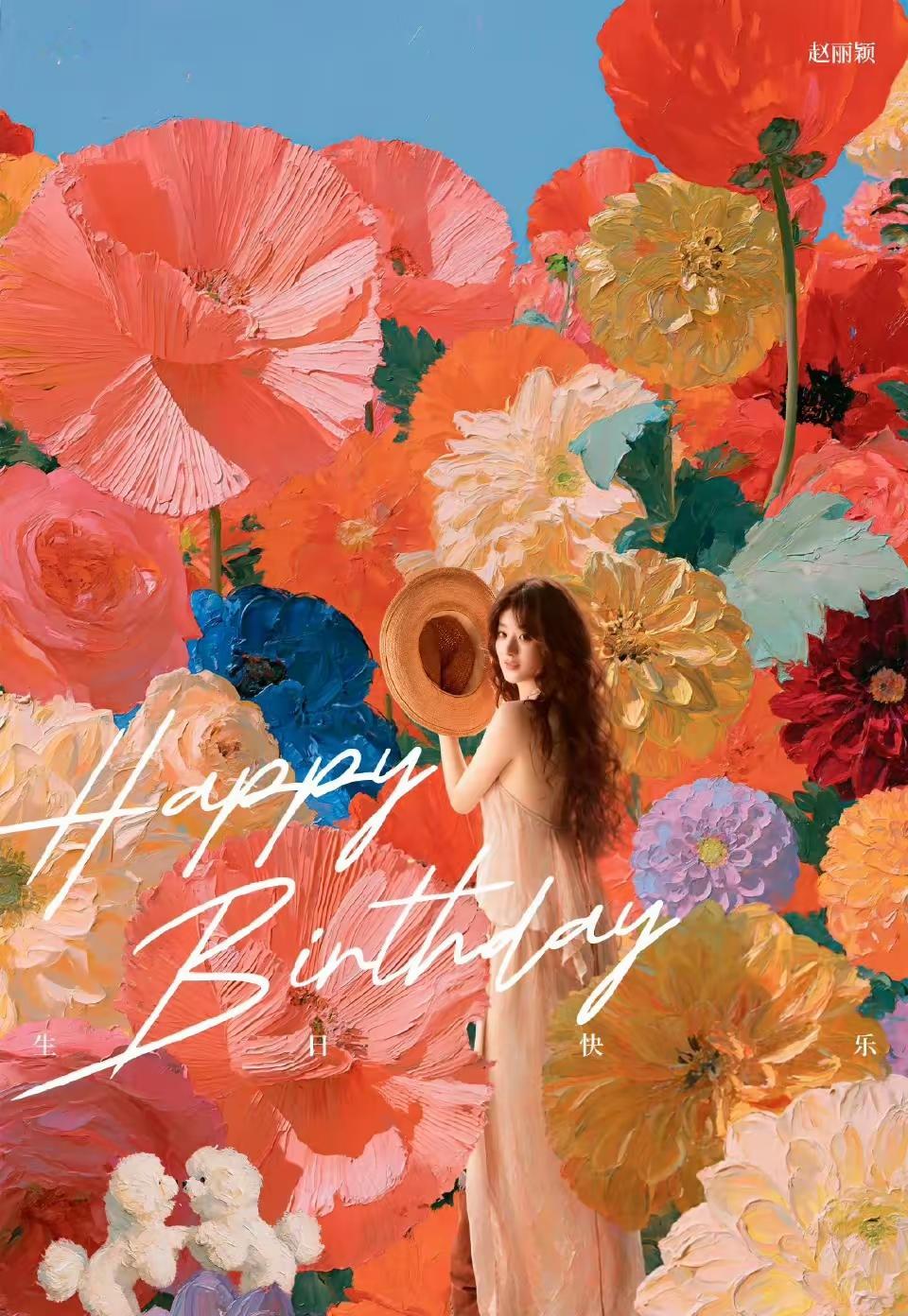 生日还没到，祝福名单先吵翻，车里那40分钟算答案吗。
赵丽颖1987年10月16日出生，今年10月16日满39岁。现在还没到那天，可关于她生日会不会热闹、谁会公开送祝福的讨论，已经有人提前拿出来说。真正让人记住的，反倒不是蛋糕和祝福，是8月26日车里那40分钟。
那天原本是一个品牌直播活动。她人到了