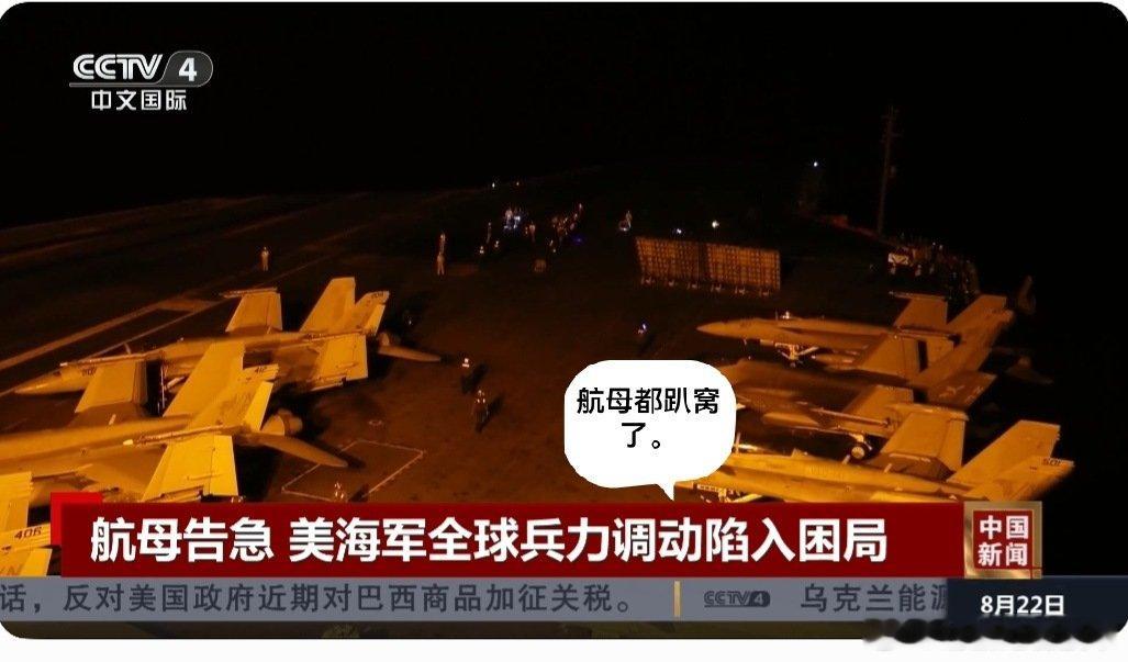 靠人人跑，靠山山倒，小日本，第1岛链就靠你了。[围观][哈哈] ​
