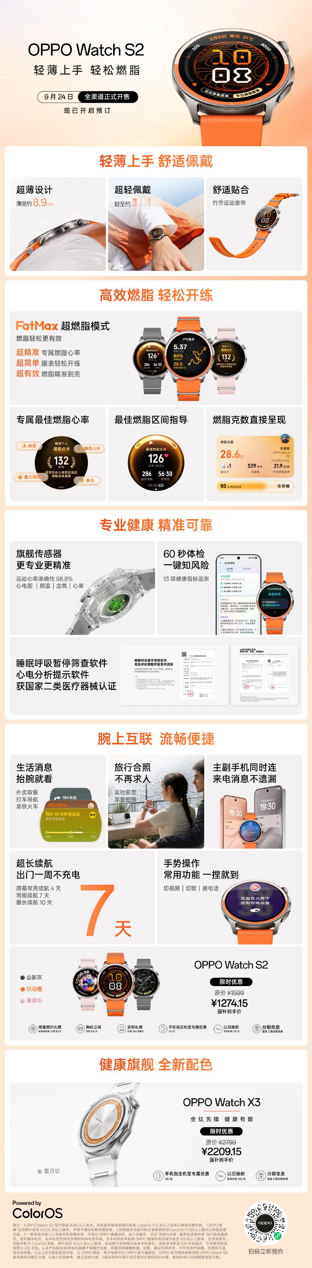 五张图看懂#OPPO发布会# 新品:
Find X10 一步到位的影像旗舰！
Find X10 Pro Max 照片视频双满配！
Find X10 E 入门款影像旗舰！
以及新品手表和新品耳机[努力]
#OPPO发布8K全焦段电影机# ​