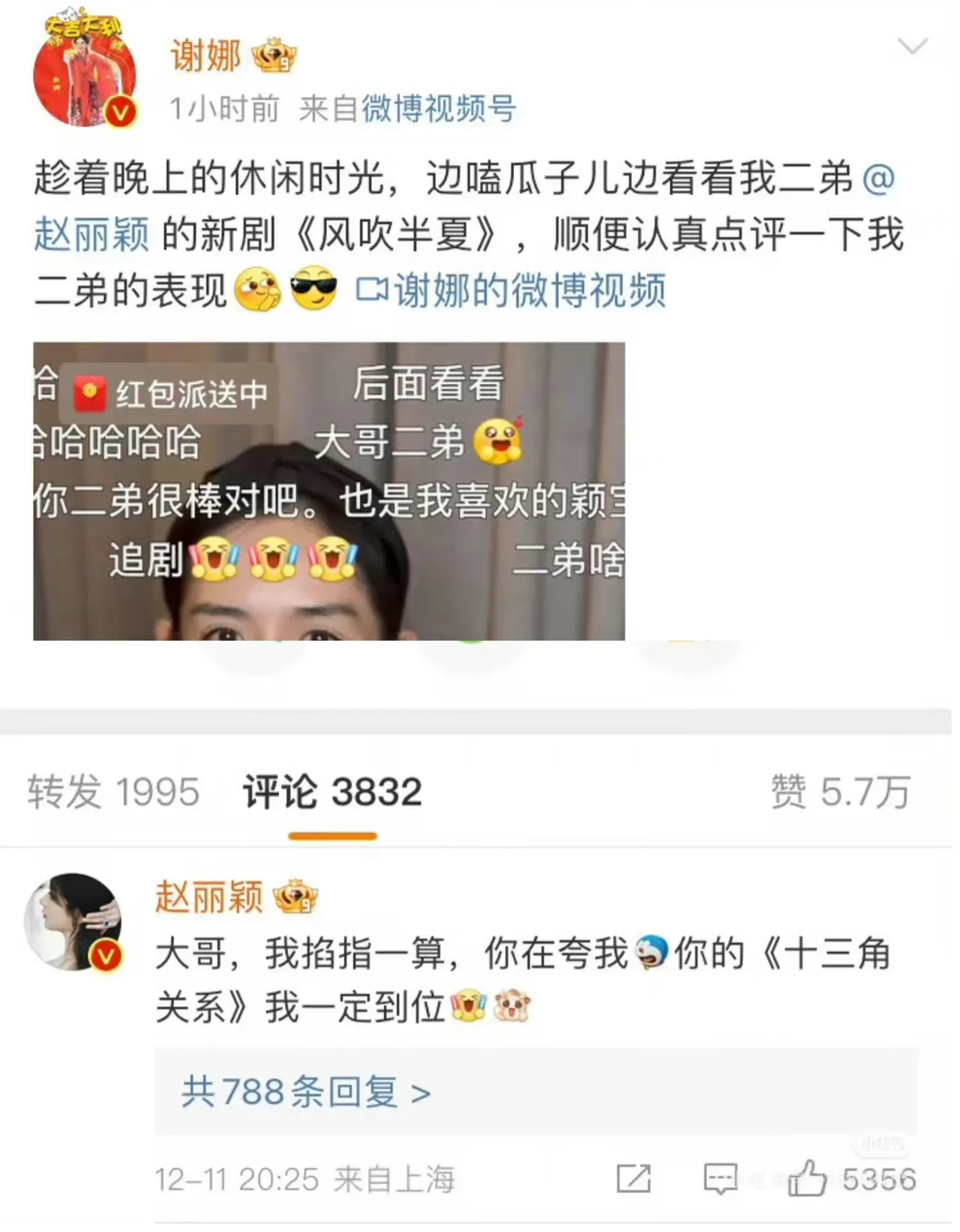 最动人的娱乐圈友情：四年之约，如约而至
 
娱乐圈的人际关系常常被大家热议，很多随口的承诺转瞬就无人提及，但赵丽颖用行动诠释了什么叫真诚守信。
 
近日，有网友偶遇赵丽颖现身剧场，专程捧场谢娜的经典话剧《十三角关系》。这也是她休整养病之后，首次公开露面。当天她穿搭简约清爽，红帽搭配白衣牛仔，状态低调
