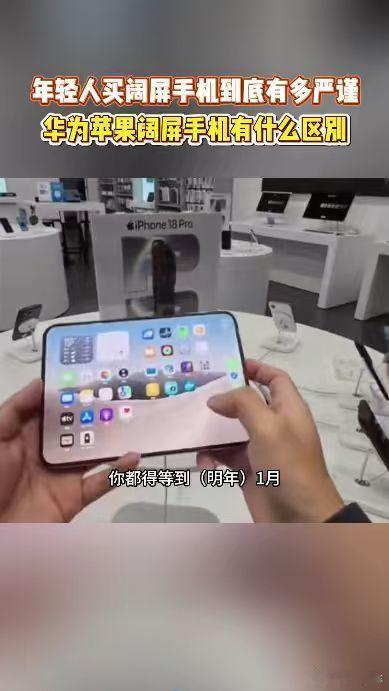 #iPhoneDuo和华为阔屏机实测对比##华为苹果新机怎么选#
大屏追剧、玩游戏，除了屏幕大小，适配才是重点。华为阔屏大量APP专门优化，画面舒服。iPhone Duo不少软件拉伸变形，观感大打折扣。 ​