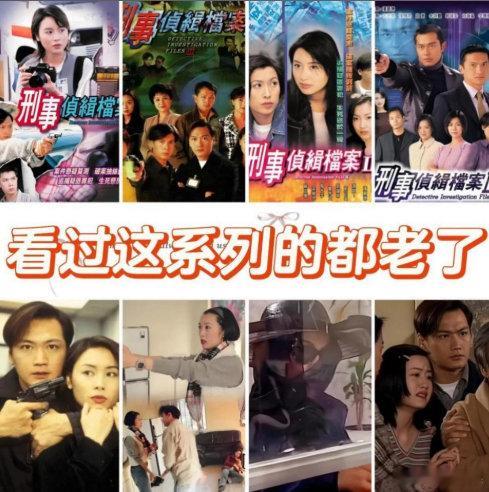 《刑事侦缉档案》四部曲，双语内字GOTV，陶大宇、郭可盈、古天乐等人主演的电视剧

（留👍🏻再取）評见 ​​​