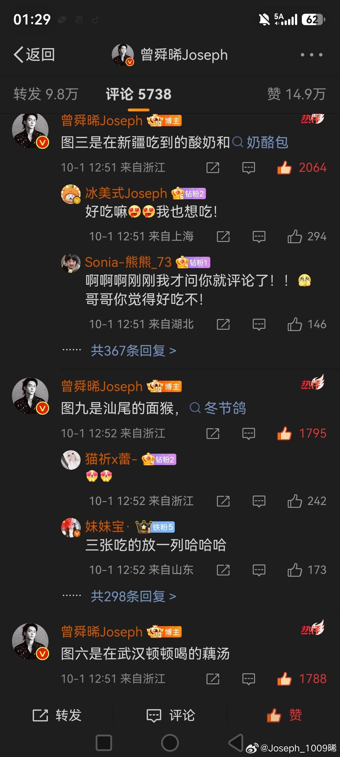 #曾舜晞[超话]##曾舜晞[超话]# 十月with曾舜晞​