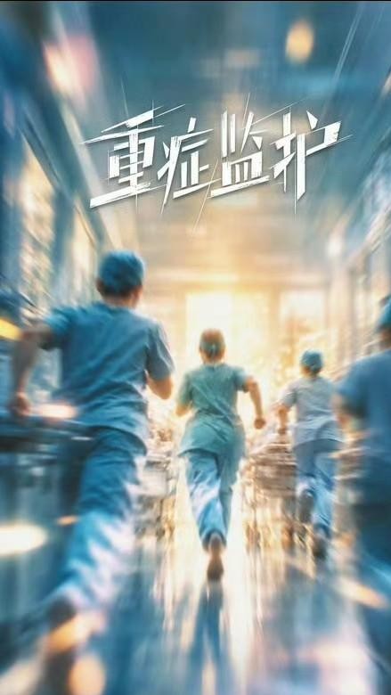 三年不拍戏，一拍就无缝连轴转，昔日“失踪人口”胡歌最近的接戏节奏实在有点反常。
前脚刚跟李沁把《人间有味》拍完杀青，转头又要搭档文淇进《重症监护》的剧组。
这还不算完，后边排着的古装大饼《风禾尽起张居正》，据说档期也卡得严丝合缝。
这种几部大戏连着啃的架势，放在前几年那个动不动就要“慢下来生活