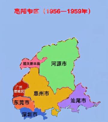 这是1956年的惠阳专区，下辖14个县，分别是增城、东莞、宝安、惠阳...