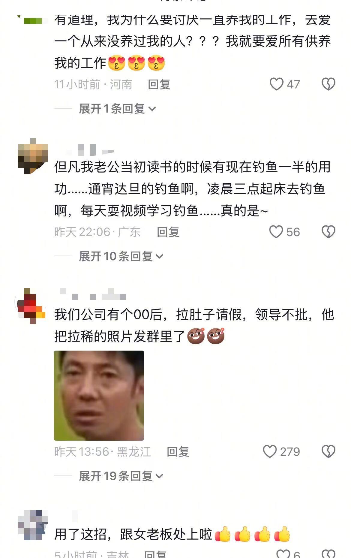 假如把恋爱脑用在事业上   ​​​