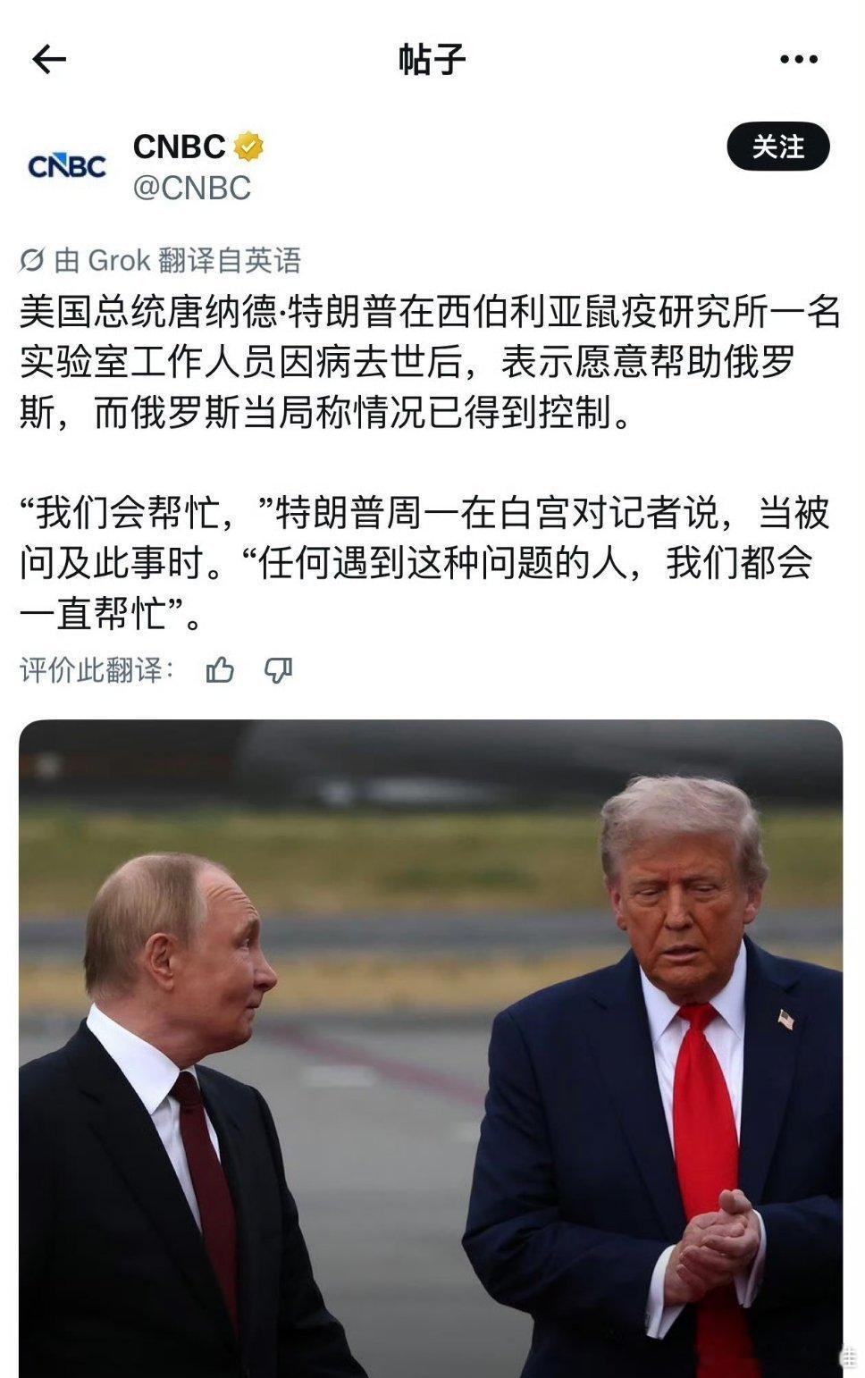 2026年9月底，俄罗斯伊尔库茨克州抗鼠疫研究所一名28岁女研究员死亡，俄官方坚称死因为“不明肺炎”却同步启动大规模隔离，这种矛盾操作成为“信息不透明”指责的根源。  一、核心事件：实验室事故与官方的