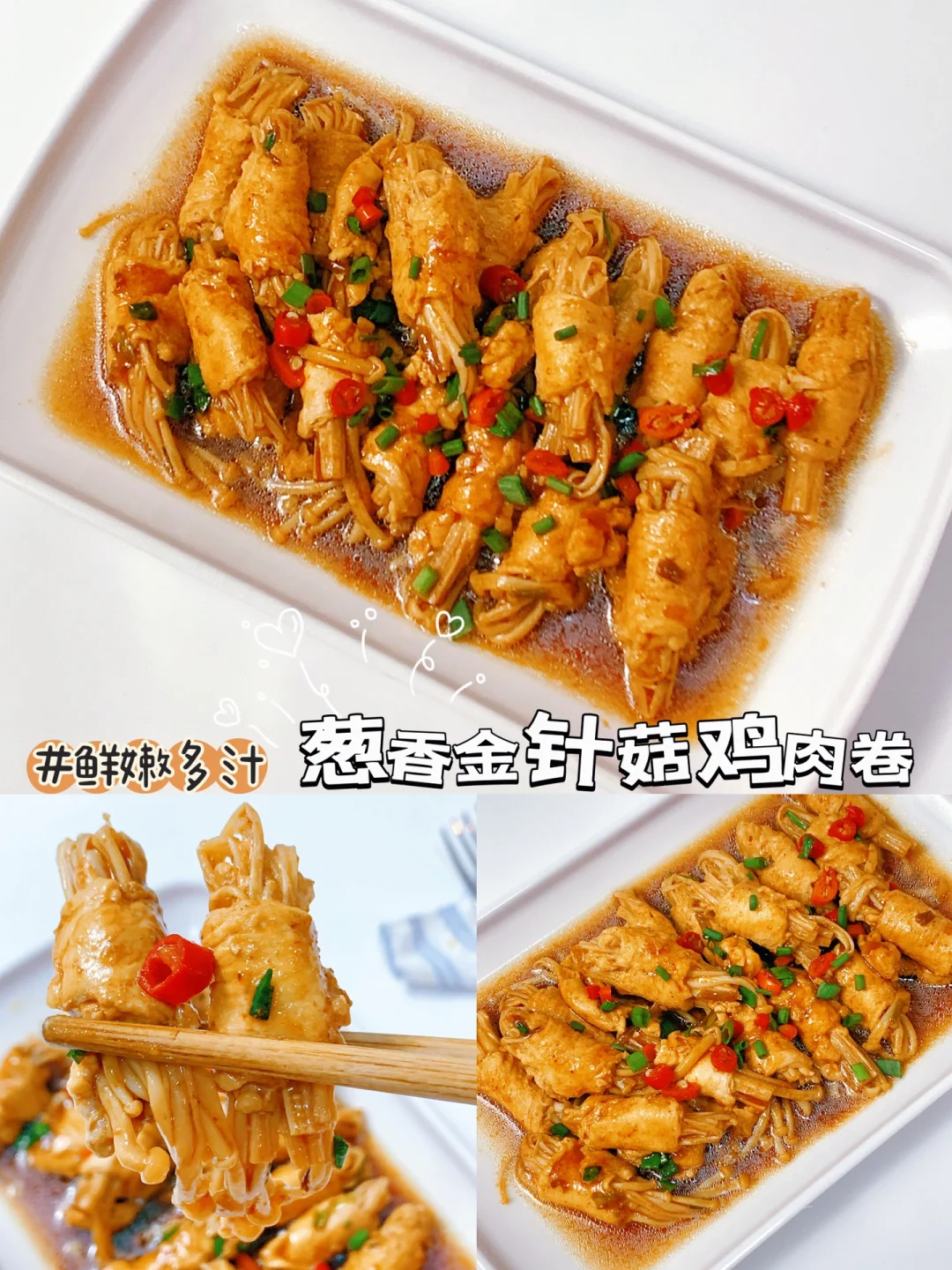减脂餐54‼️解馋又掉称的鸡胸肉吃法～