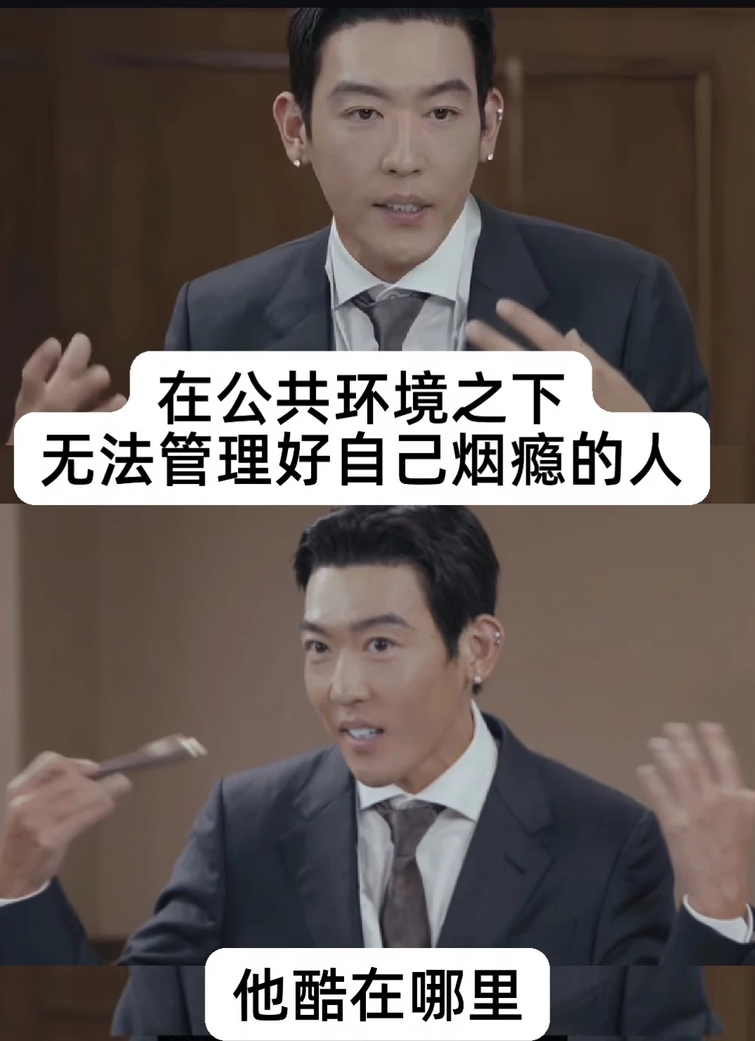姜思达戒🚬这段，让我重新理解什么叫自由