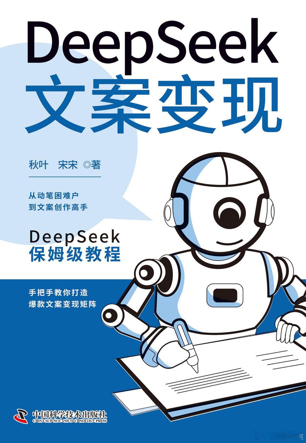 【经典书籍】Deepseek文案变现。4M
一天，夸：
手机注册并转存后可获得1T免费空间 ​