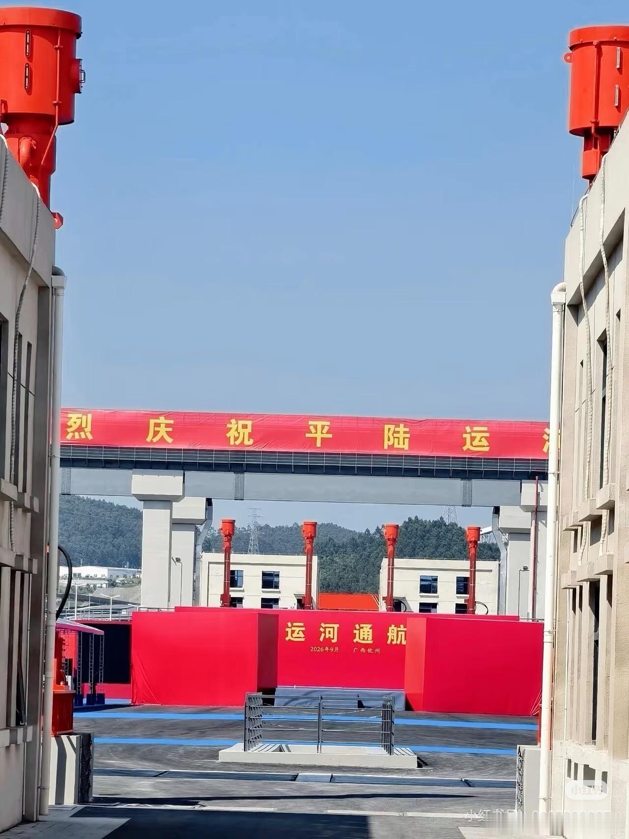 #东盟博览会##平陆运河建成通航# 平陆运河将于2026年9月16日建成通航！全长134.2公里的平陆运河是新中国成立以来第一条国家层面统筹建设的通江达海运河工程，是国内通航等级最高的运河，可通航5000吨级船舶。通航后，我国西南地区货物经运河出海较经传统路径出海缩短内河航程560公里以上，每年可为社会 ​