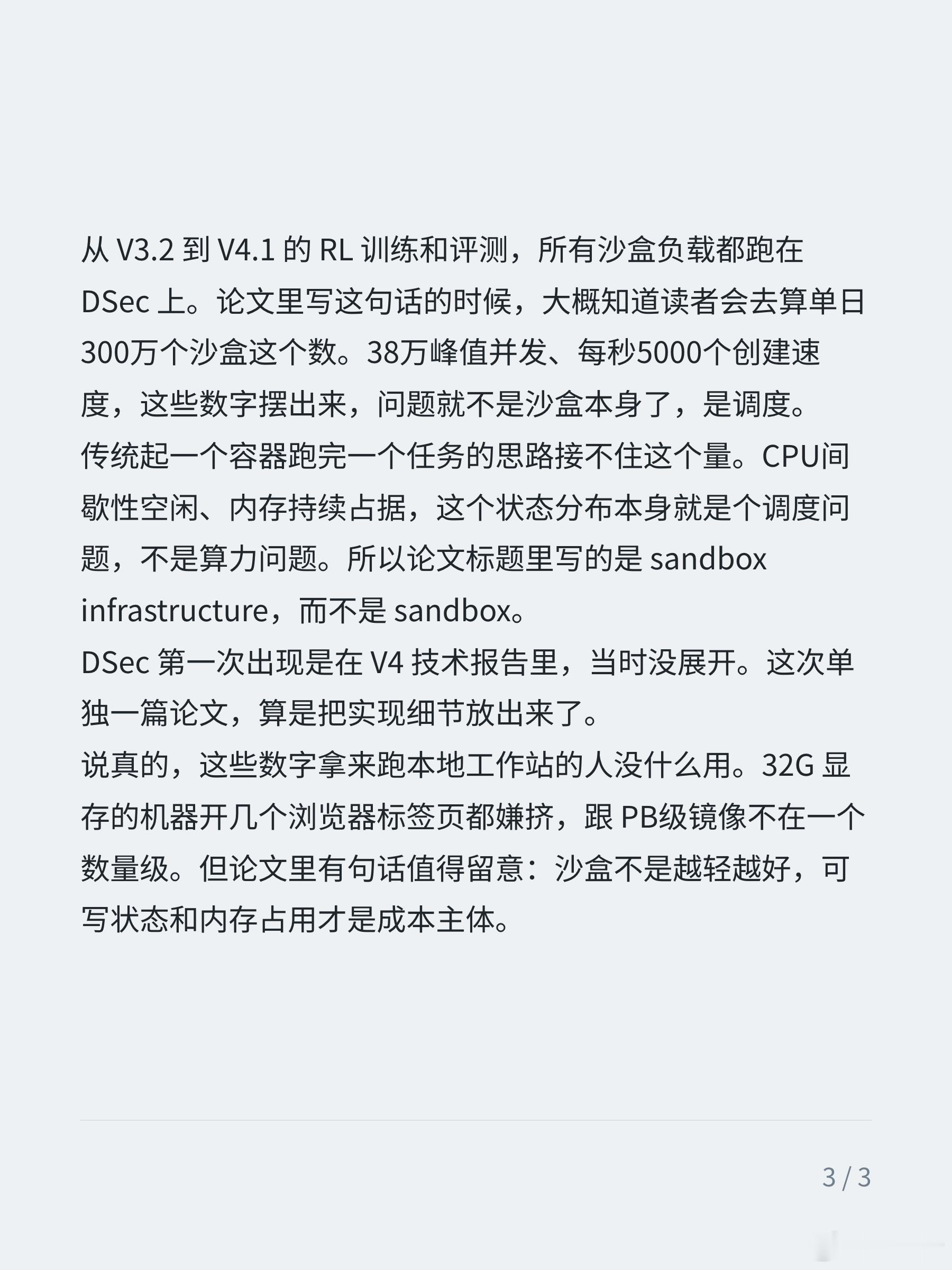 DeepSeek 梁文锋署名的 DSec 论文，9月19号提交。作者名单超过130人。论文里给了一组数字，一个生产单元约160个CPU节点、3万核、250TB内存，托管PB级镜像。

单条任务最多一次拉起3.2万个沙盒。这个量级跟平时本地跑模型完全不是一个思路。

论文里提到沙盒经常处于等待下一步操作的状态，CPU利用率不 ​