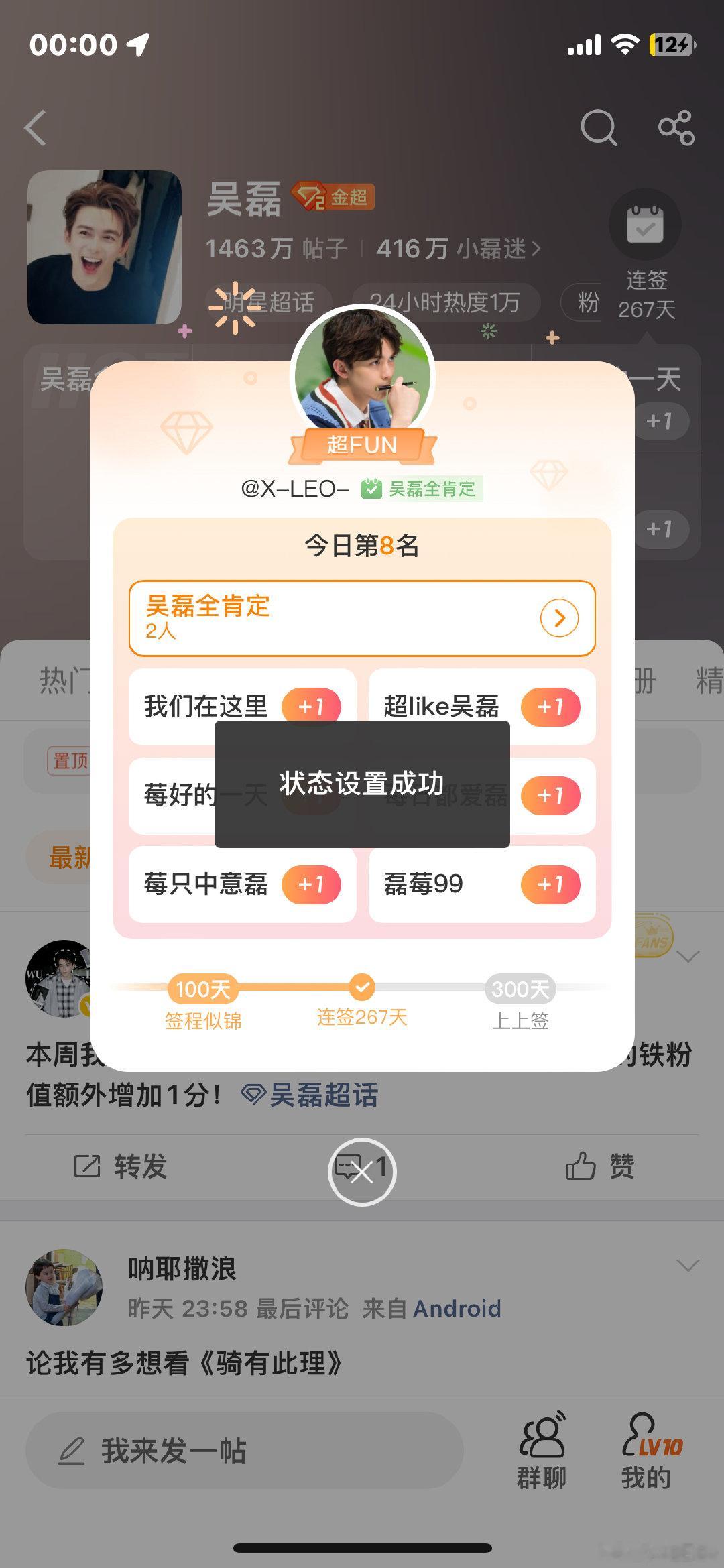 #吴磊[超话]#  晚安吴磊[月亮][么么哒] ​
