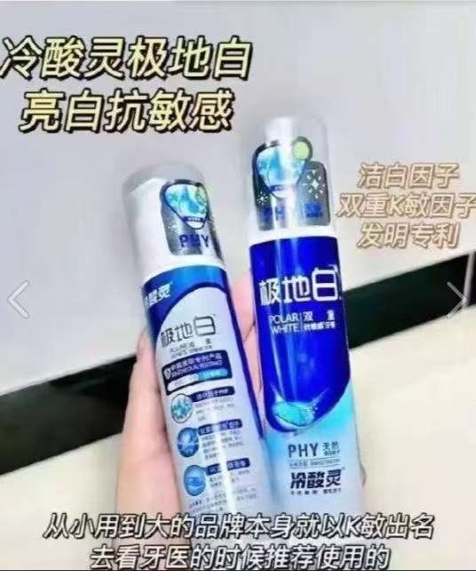 冷酸灵全家福牙膏🎁赠漱口水12ml*3 牙刷 组合装五支💵史低价?...