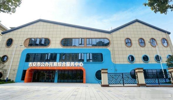 我市公办托育综合服务中心揭牌启用 ​