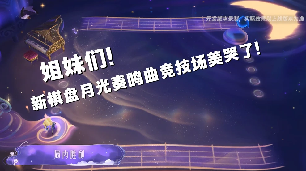 姐们儿！新竞技场美哭了！